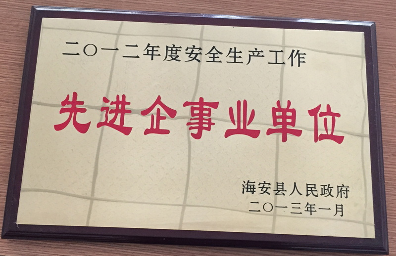 2012年度安全生产工作先进企事业单位